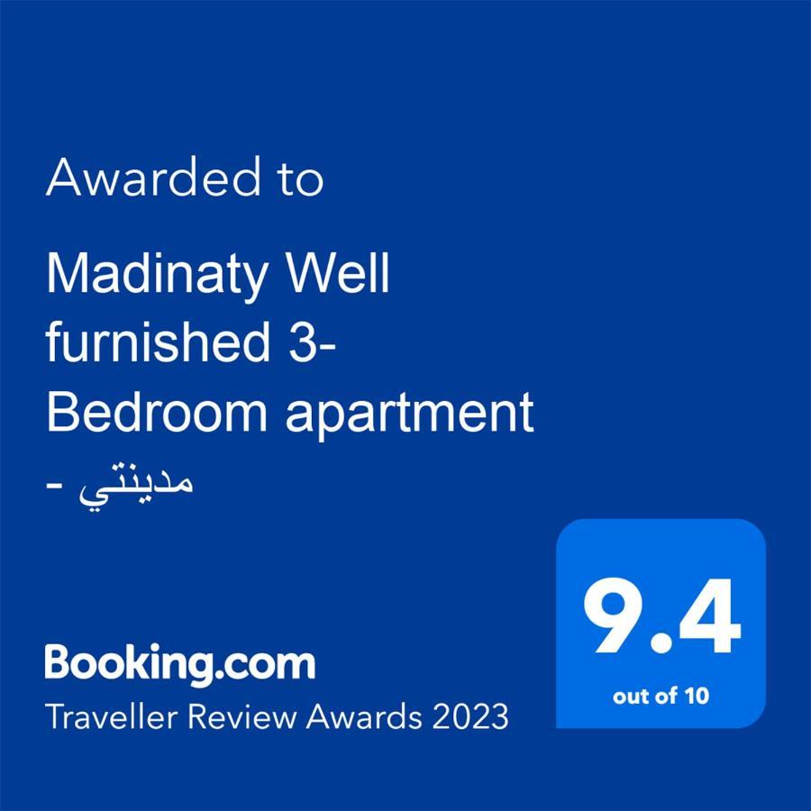 Madinaty Well-Furnished 3- Bedroom Apartment - شقة فندقيه للايجار مدينتي Madinat ash Shuruq Dış mekan fotoğraf